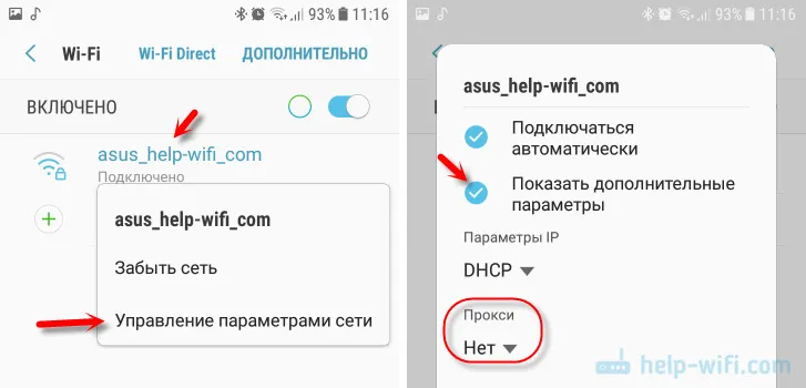 Wyłącz serwer proxy na telefonie z Androidem