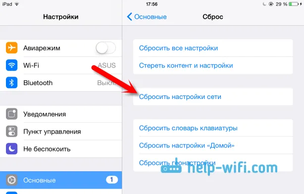 Какво да направите, ако iPhone (iPad) не може да вижда Wi-Fi мрежа?