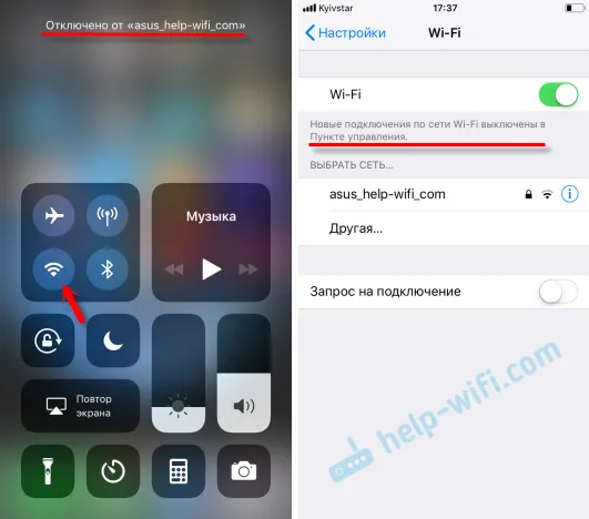 Wi-Fi в iOS 11: сам включається, не вимикається, не вдалося підключитися і інші проблеми