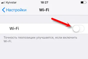 Kako u potpunosti isključiti Wi-Fi na iPhoneu i iPadu