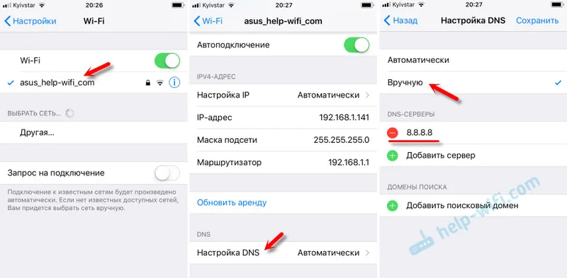 Зміна DNS Wi-Fi мережі на iPhone
