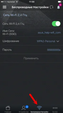 Postavljanje Wi-Fi-ja i lozinke na ASUS usmjerivaču s Android ili iOS uređaja