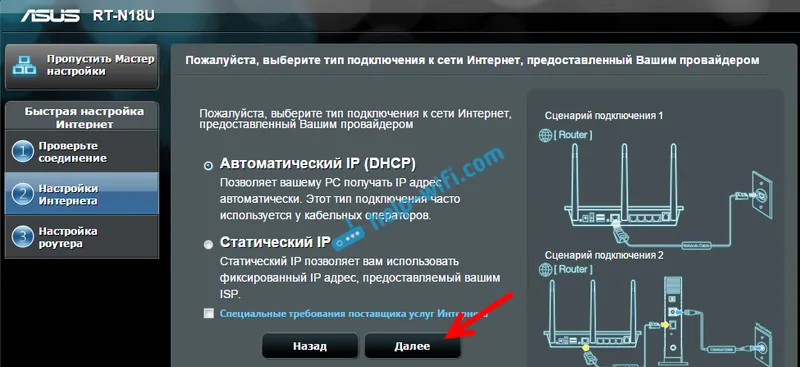 Настройка на динамичен IP (DHCP)