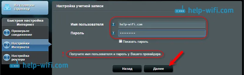 Konfiguriranje Beeline i Dom.ru na Asus usmjerivaču