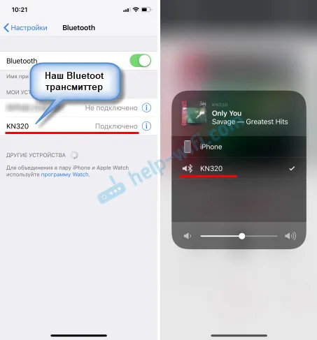Предавайте музика от телефона си чрез Bluetooth към високоговорители без Bluetooth