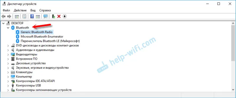 Bluetooth в PC Device Manager