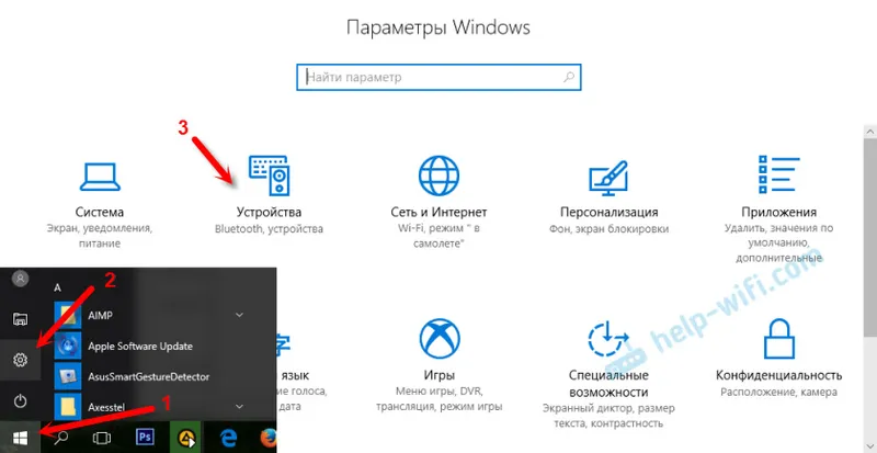 Управление на Bluetooth устройства в Windows 10