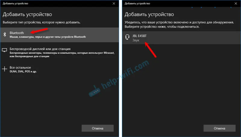 Процес на свързване с Bluetooth слушалки в Windows 10