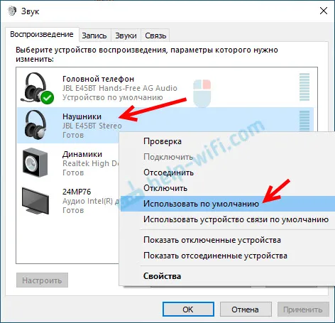 Windows 10: поганий звук з Bluetooth навушників