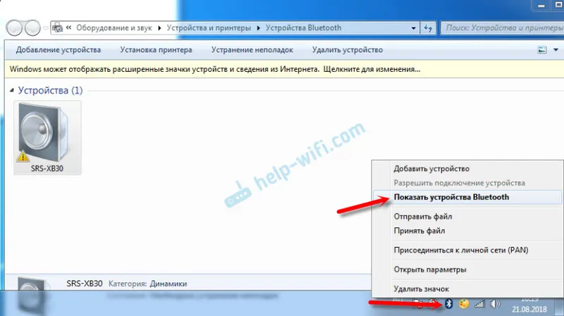 Bluetooth не се свързва с компютъра в Windows 7