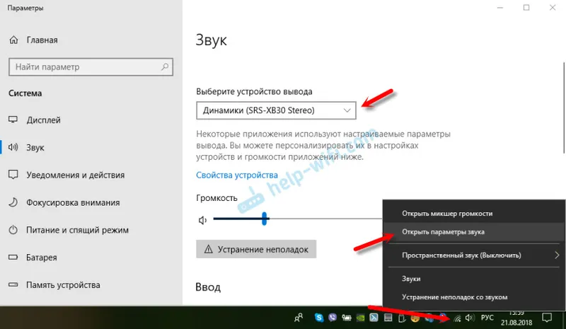 Postavljanje audio izlaza u sustavu Windows 10 na Bluetooth zvučnik