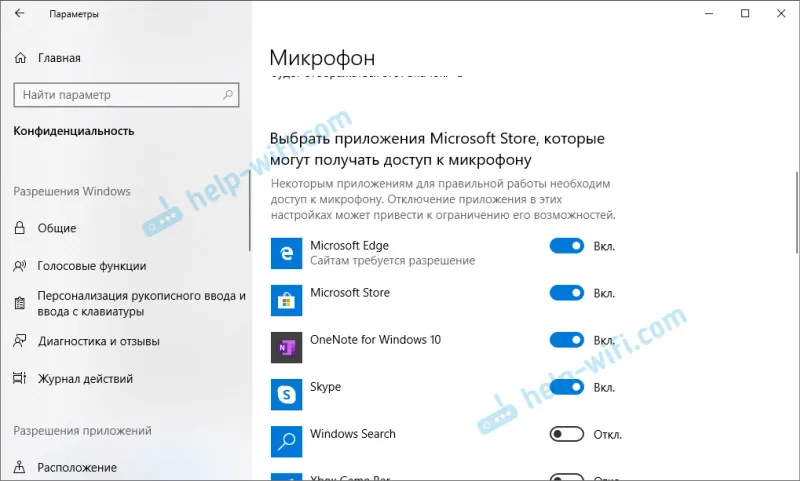 Налаштування мікрофона в Windows 10 для додатків