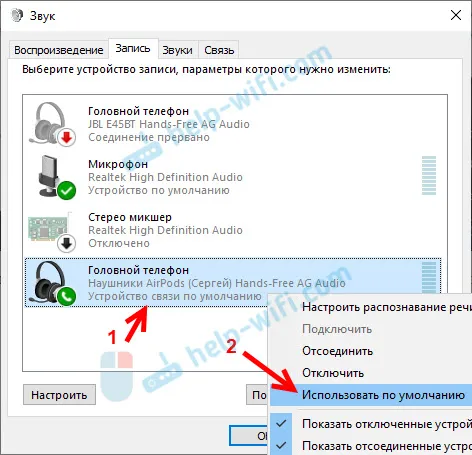 Активирайте микрофона в Bluetooth слушалки в Windows 10