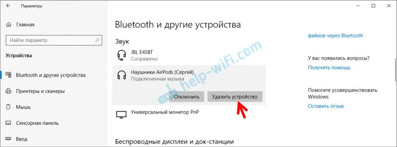 Uklanjanje Bluetooth slušalica u postavkama sustava Windows 10