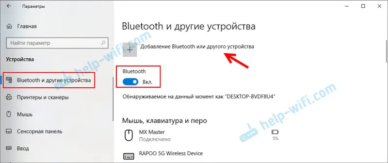 Dlaczego Bluetooth nie działa na laptopie lub przez adapter w komputerze?