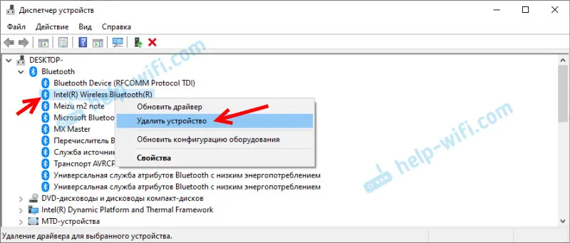 Отстраняване на проблеми с Bluetooth в Windows