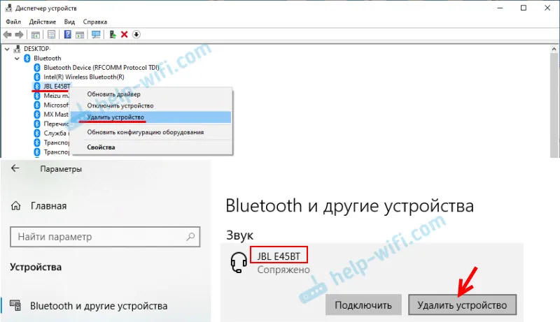 Перевстановлення драйвера Bluetooth навушників в Windows