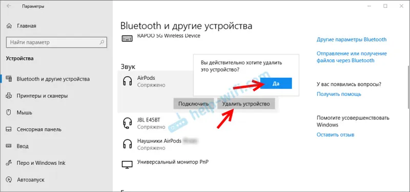 Windows 10 neće pronaći AirPods ili druge Bluetooth slušalice