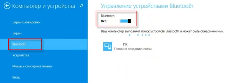 Къде е Bluetooth в Windows 8 и Windows 8.1
