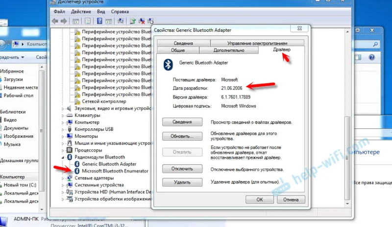 Zastarjeli Bluetooth uređaj u sustavu Windows 7