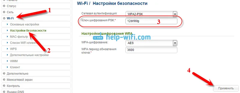 Как да промените паролата на D-Link Wi-Fi рутера?