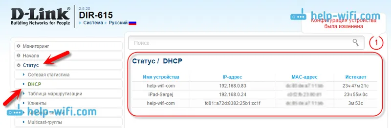 DHCP statistika na D-Link usmjerivaču