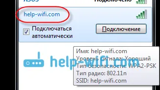 Променете името на Wi-Fi мрежата