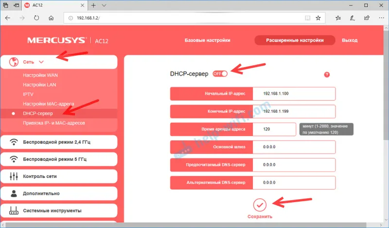Onemogućavanje DHCP poslužitelja na Mercusys Routeru