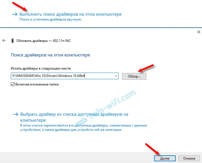 Instaliranje Wi-Fi upravljačkog programa za MW300UM adapter