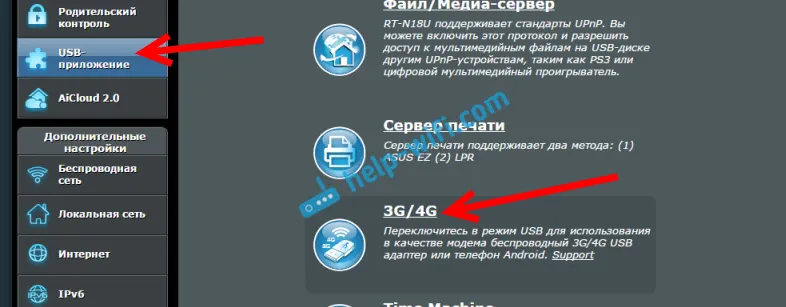 Asus usmjerivač: ručna konfiguracija 3G / 4G interneta