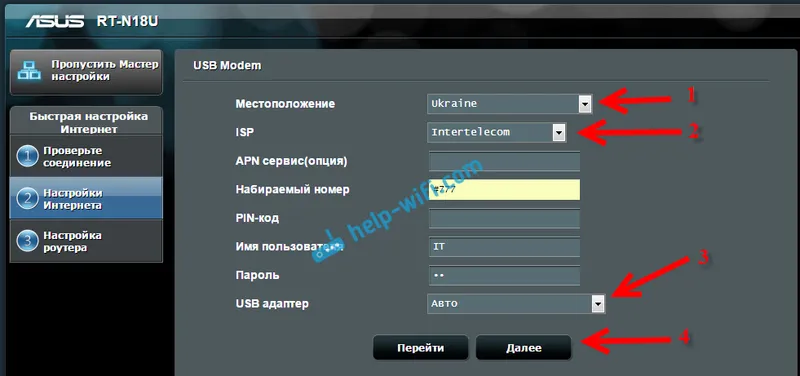 Konfiguriranje 3G USB modema na Asus usmjerivačima