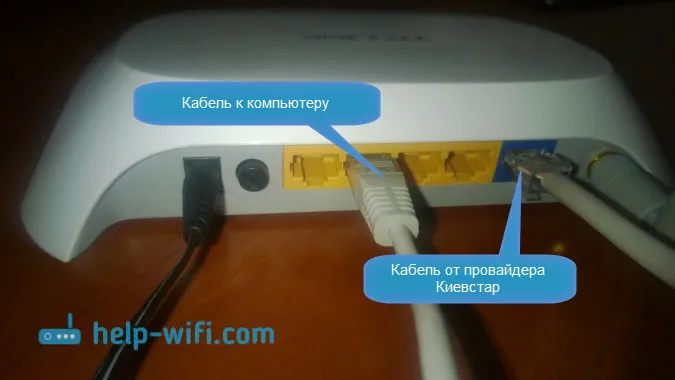 Kyivstar home Internet: konfigurace směrovače Tp-Link (TL-WR741ND, TL-WR841ND