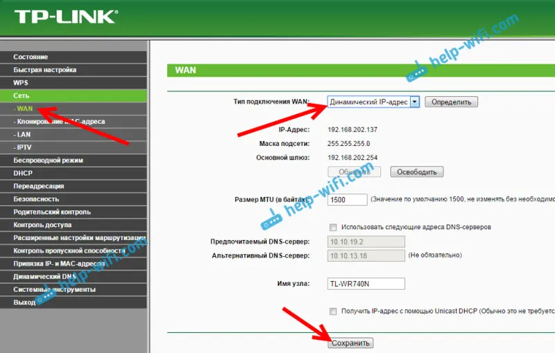 Настройка на интернет на Киевстар чрез Tp-Link