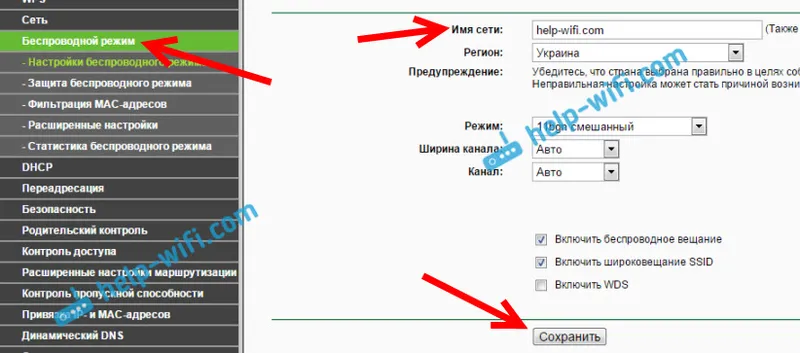 Налаштування Wi-Fi на роутері Tp-link Tl-wr741nd Київстар 