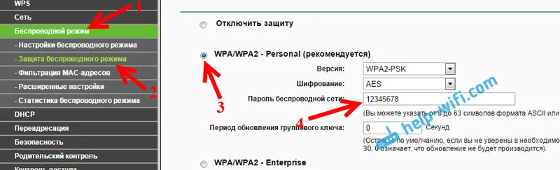 Задаване на парола на Tp-Link TL-WR741ND