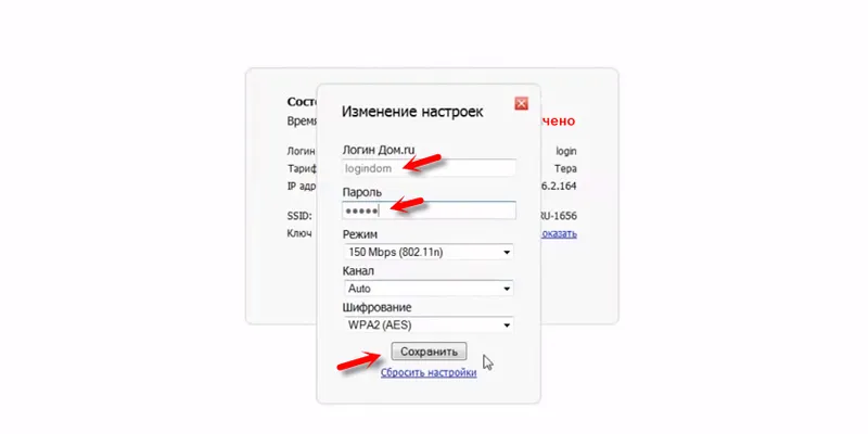Postavljanje veze na Dom.ru na markiranom usmjerivaču