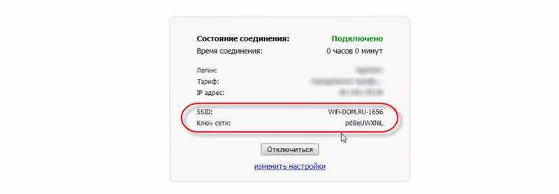 Naziv i lozinka za Wi-Fi mrežu na Dom.ru