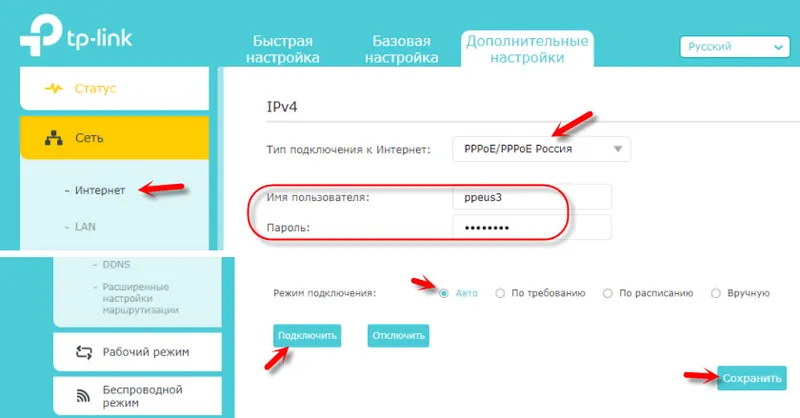 Конфигуриране на PPPoE Domru.ru на TP-Link рутер
