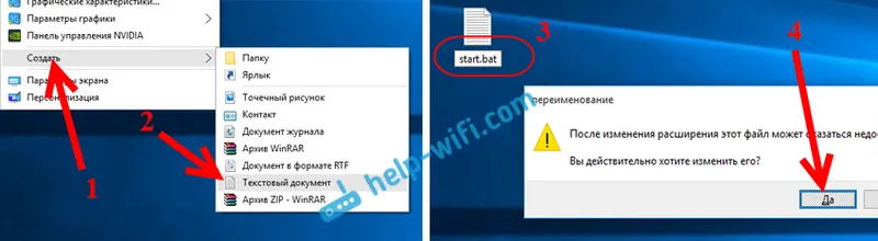 Как да създадете .bat файл за контрол на Wi-Fi разпространението в Windows 10