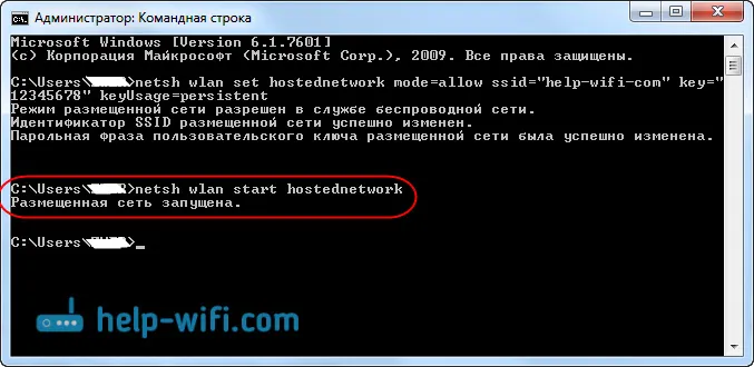 Виртуална Wi-Fi мрежа в Windows 7