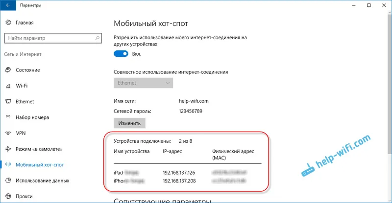 Как да споделяте интернет чрез Wi-Fi в Windows 10, използвайки стандартен инструмент