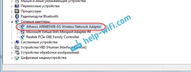 Управљачки програм Ви-Фи адаптера у систему Виндовс 7