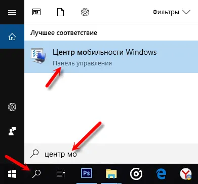 Pokretanje Windows 10 Mobility Center