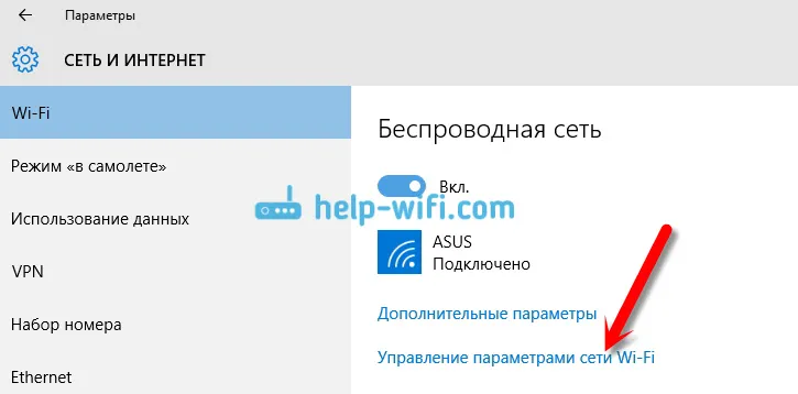 Onemogućavanje Wi-Fi smisla u sustavu Windows 10