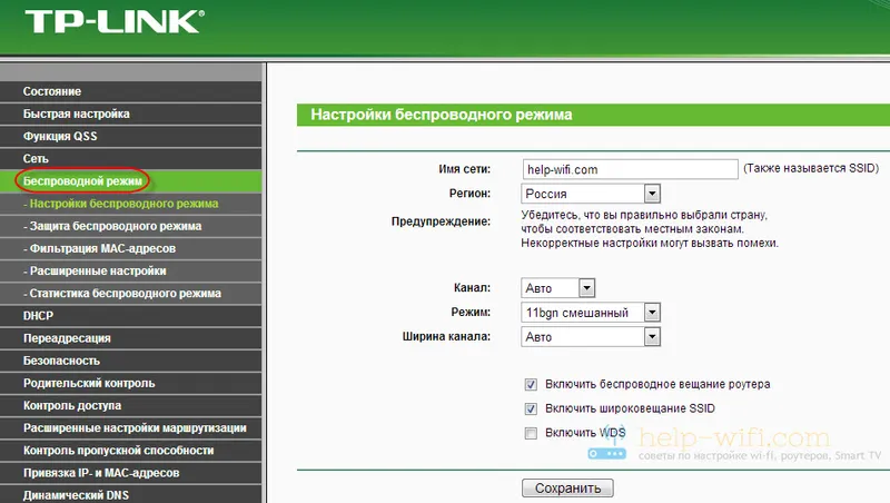 Управління Wi-Fi мережею в налаштуваннях російською мовою