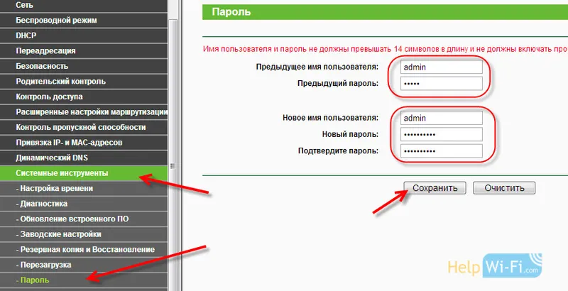 Промяна на паролата на руския фърмуер