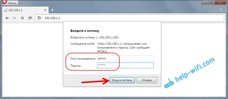 Подкана за парола при влизане в netis.cc