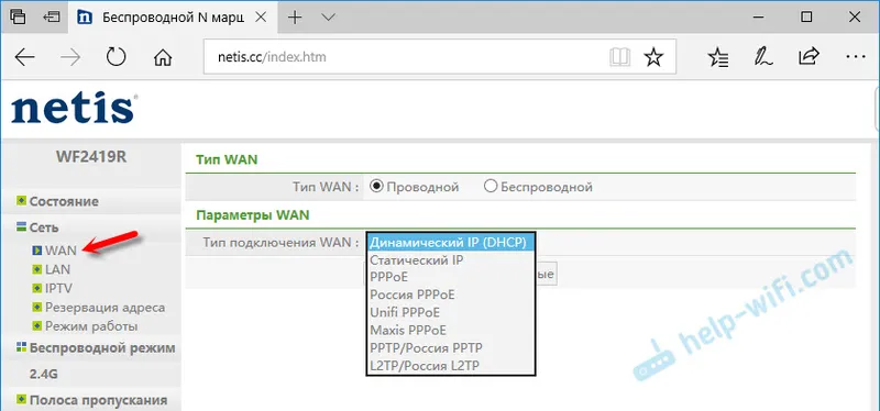 Налаштування WAN на маршрутизаторі Netis WF2419