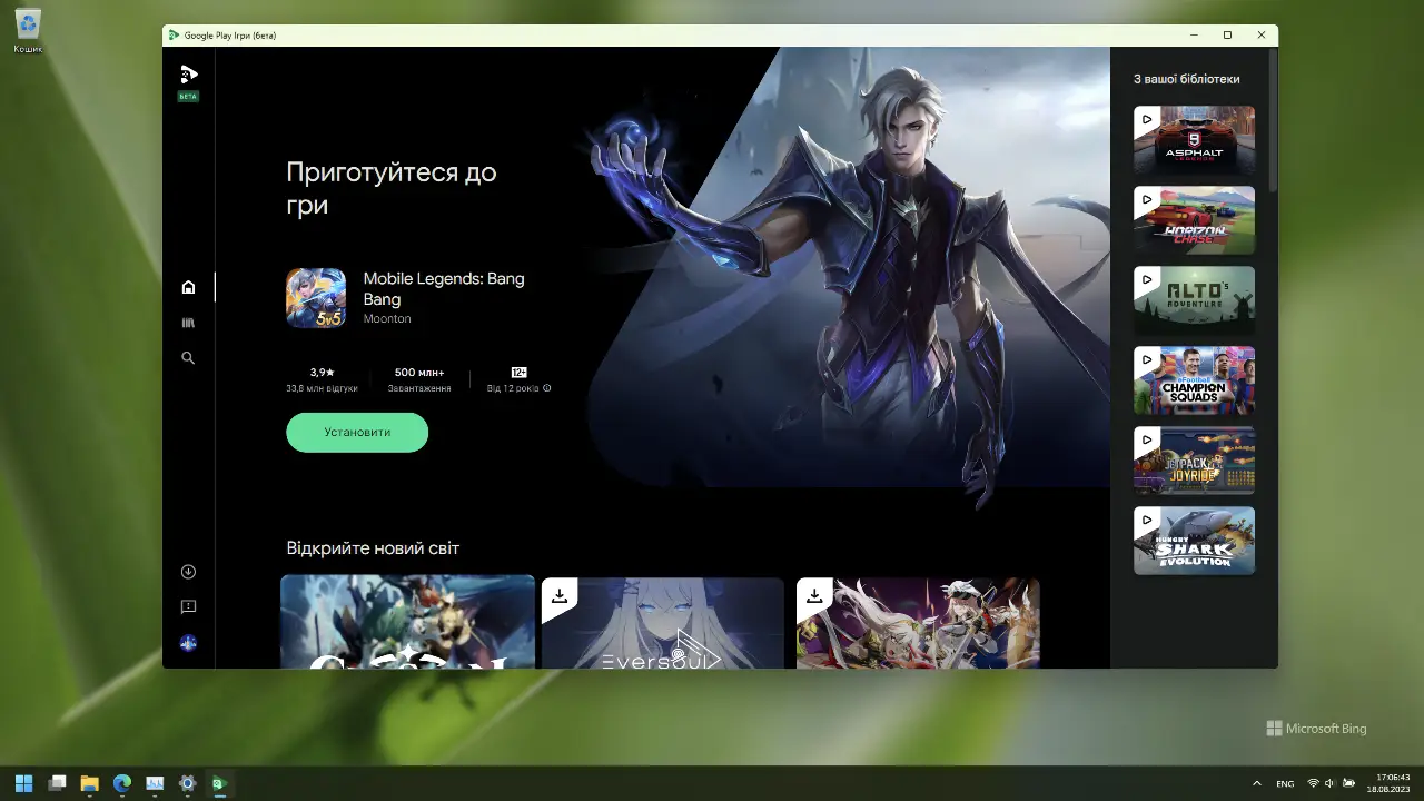 Як грати в Android ігри на Windows 11 через Google Play Ігри?