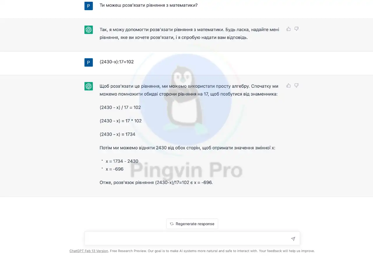 ChatGPT розвʼязує математичне рівняння
